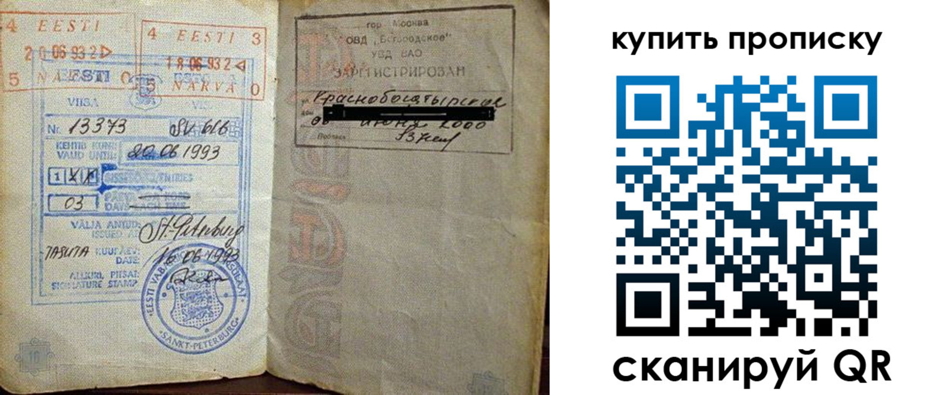 прописка для школы в Енисейске