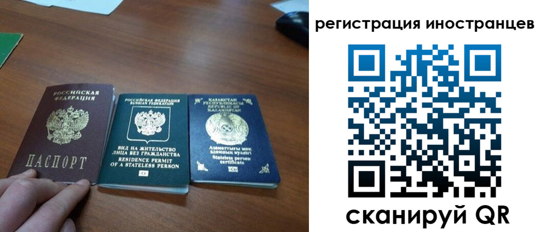 временная регистрация законно в Енисейске