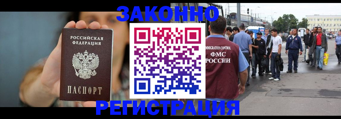 регистрация в Енисейске