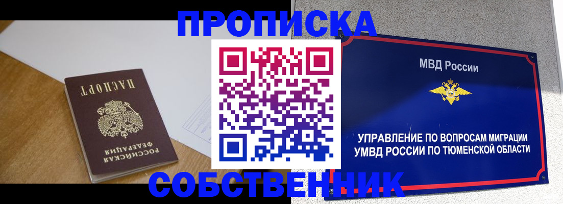 регистрация для дет. сада в Енисейске