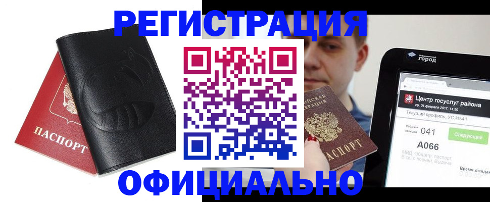 прописка гарантия в Енисейске