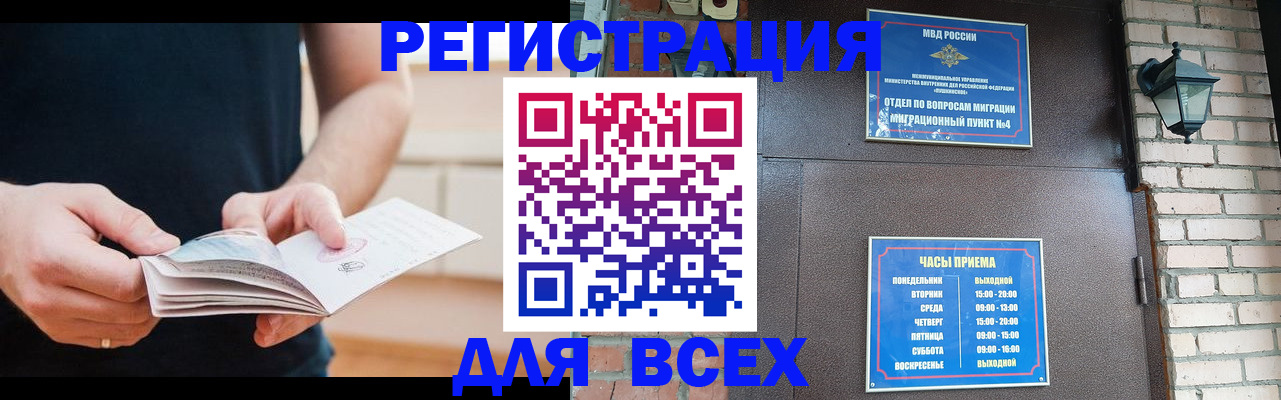 временная регистрация адрес в Енисейске