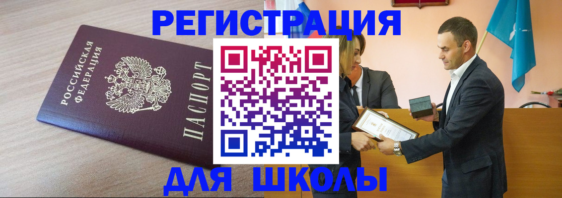 прописка гарантия в Енисейске